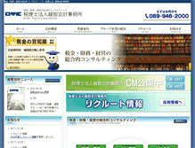 Tablet Screenshot of ochi-kaikei.co.jp